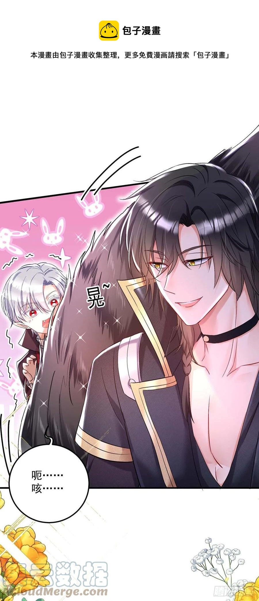 第42话 您说什么都是对的0