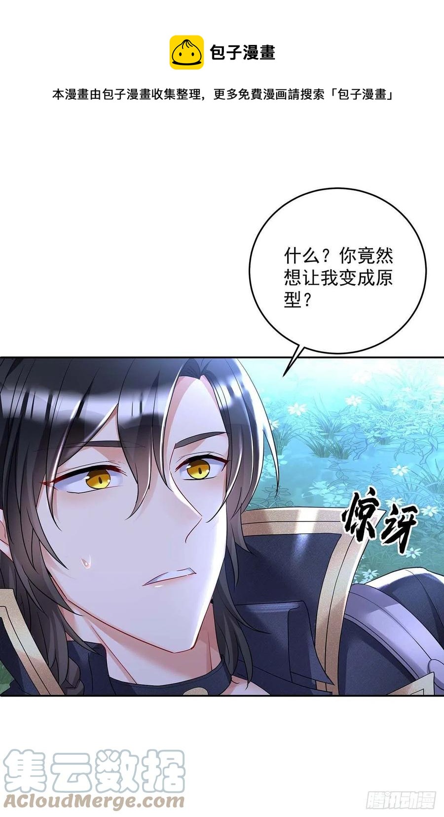 第46话 你不会是不敢吧？0