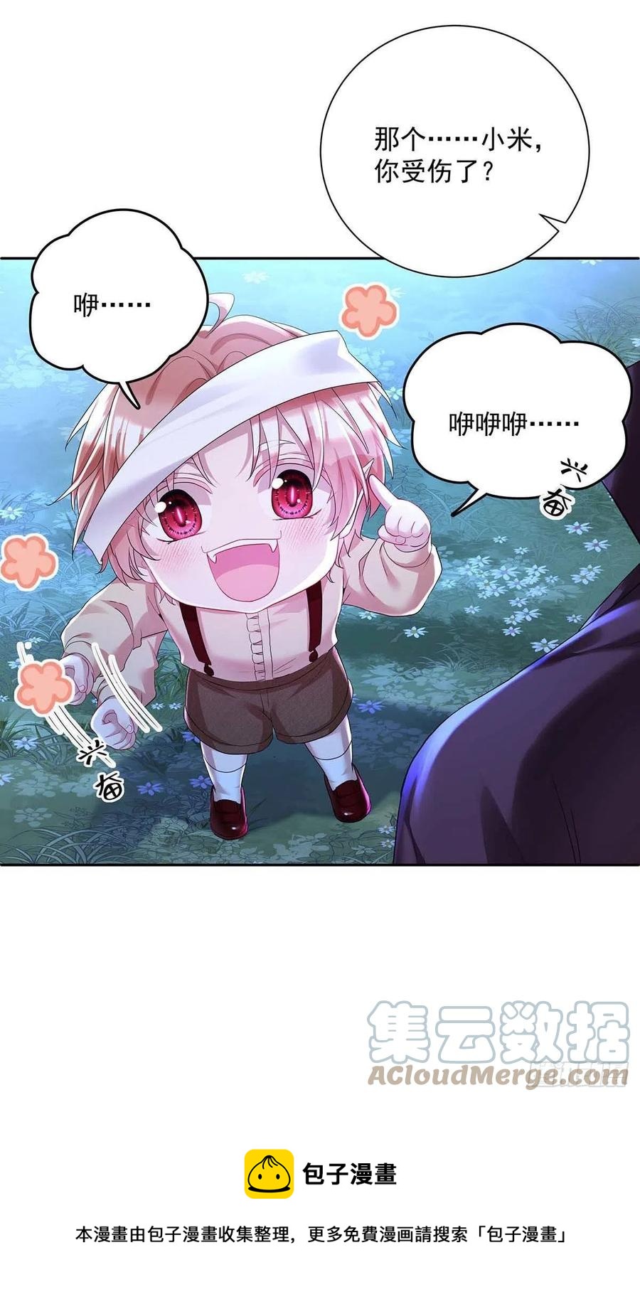 第46话 你不会是不敢吧？30
