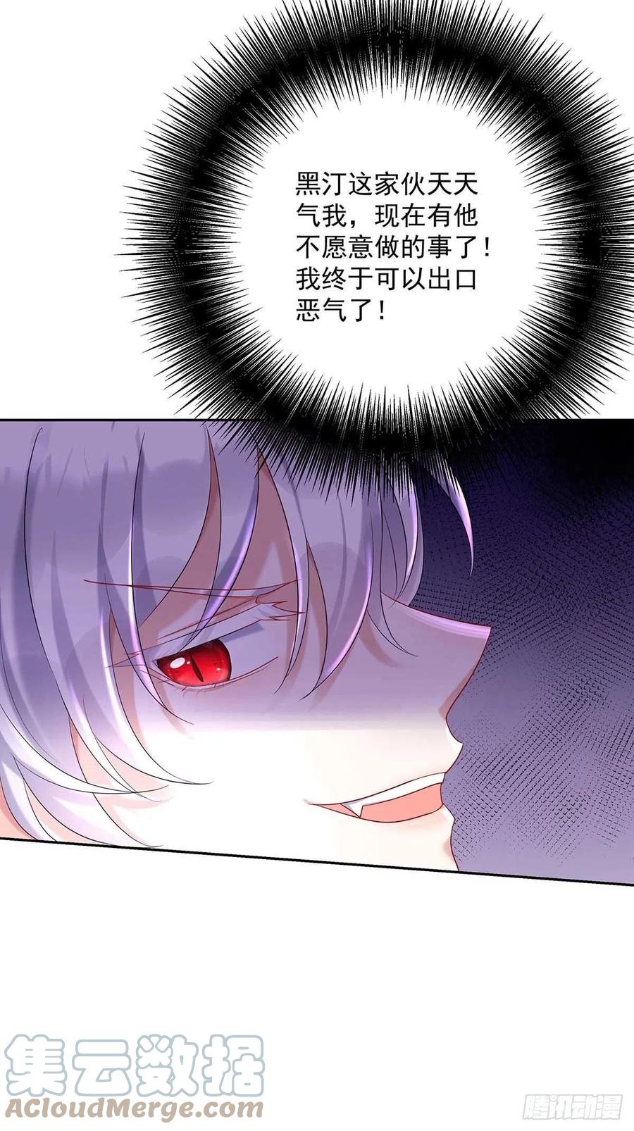 第37话 主人，您心软了啊18
