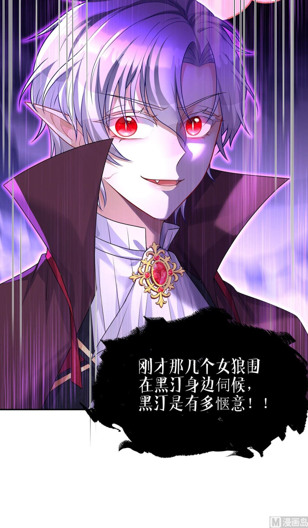 第109话 你是不是吃醋了？8