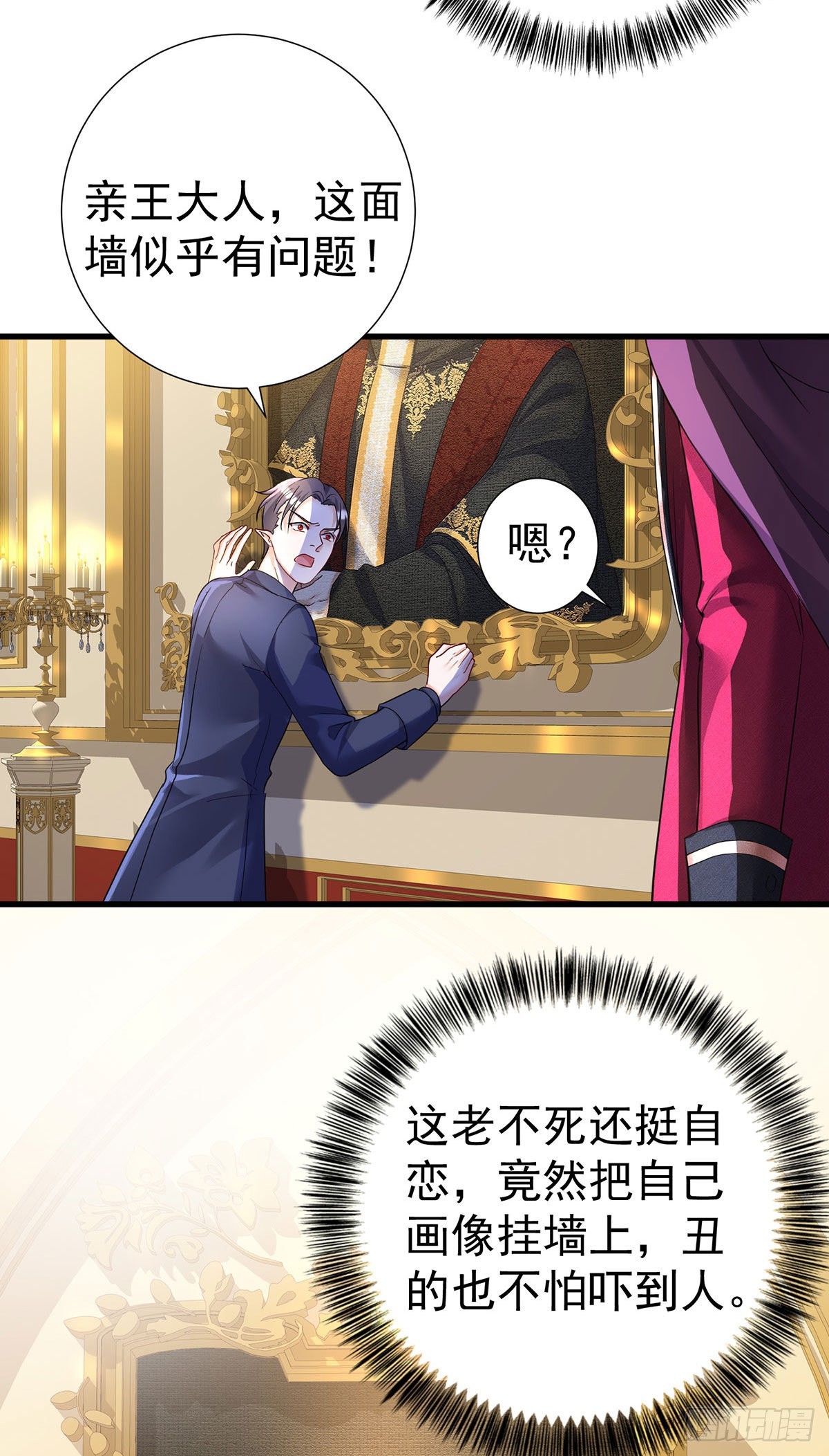 第84话 发现地堡14
