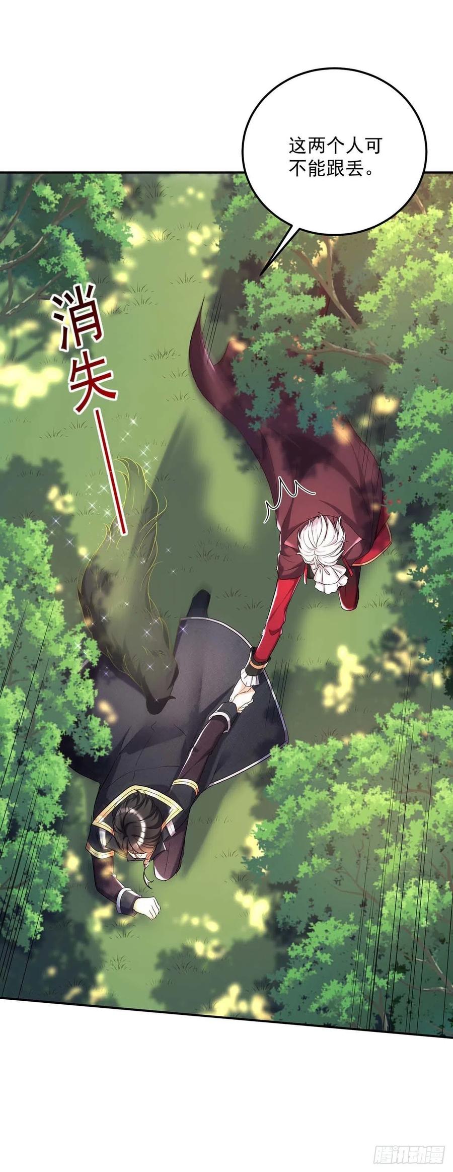 第42话 您说什么都是对的29