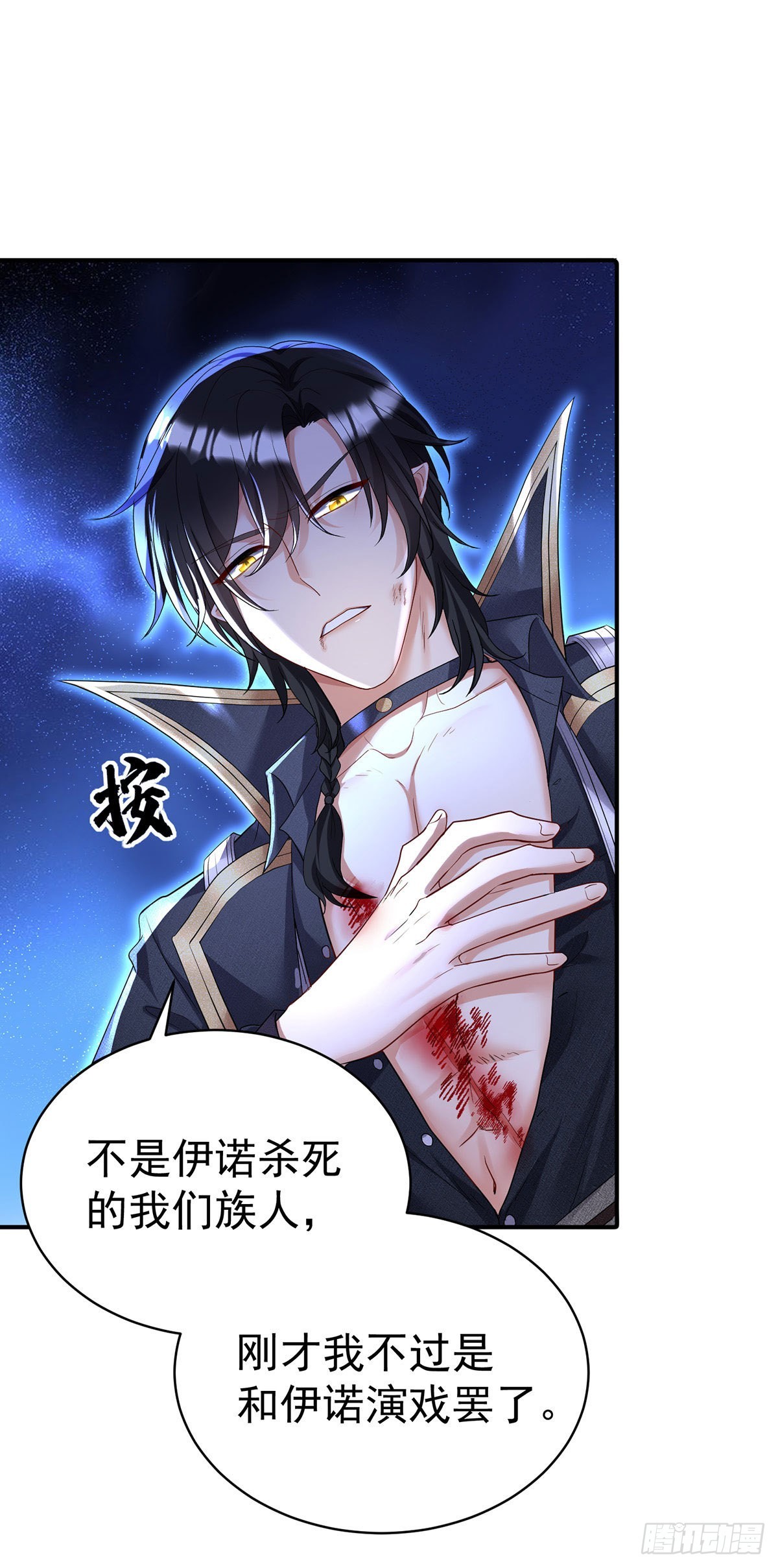 第91话我正火大呢！2