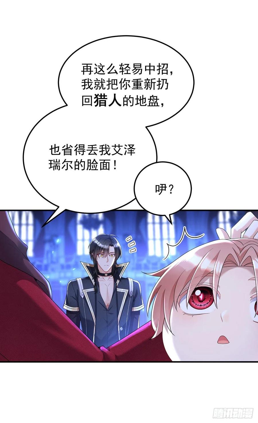 第54话 他还只是个孩子21