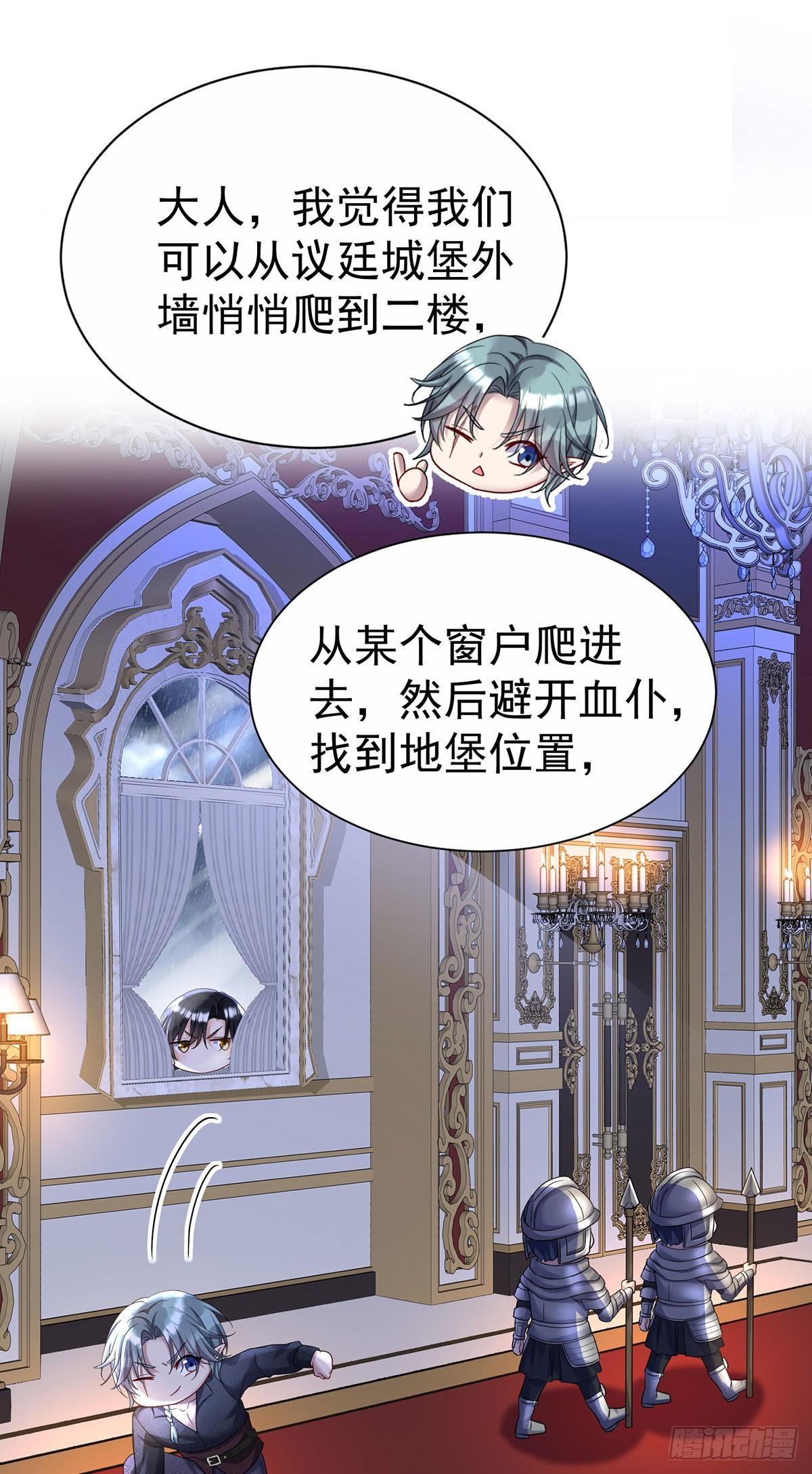 第85话 难道是伊诺？13