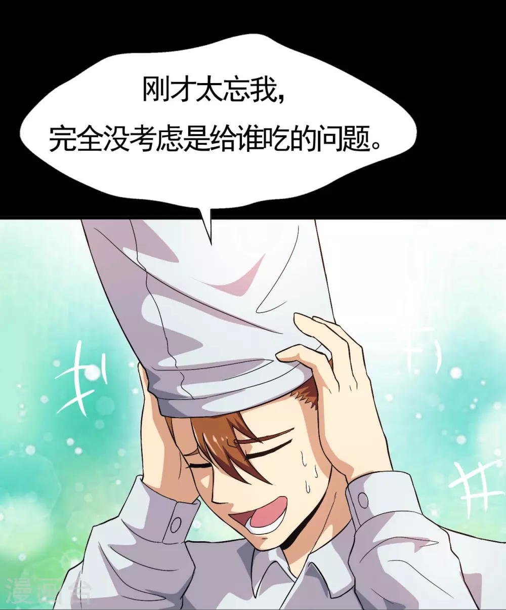 第19话 都是天才27