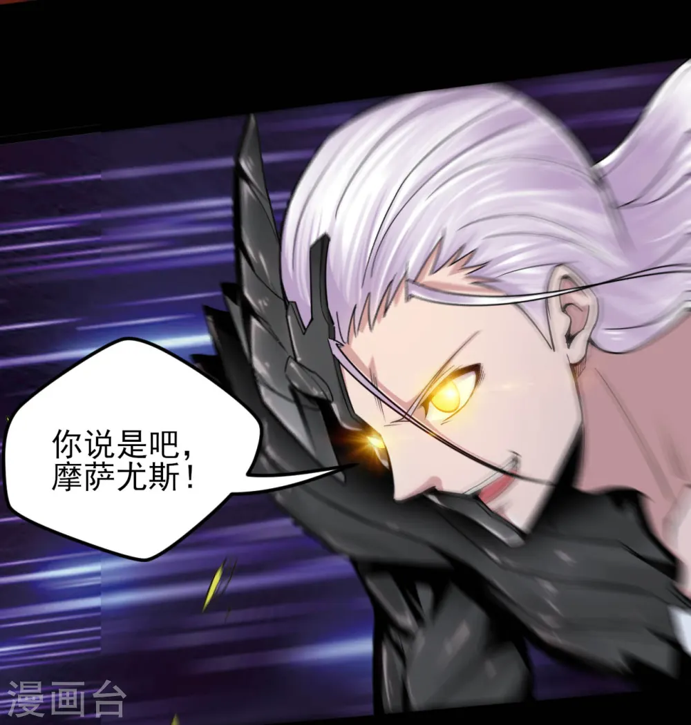 第592话 摩萨尤斯2
