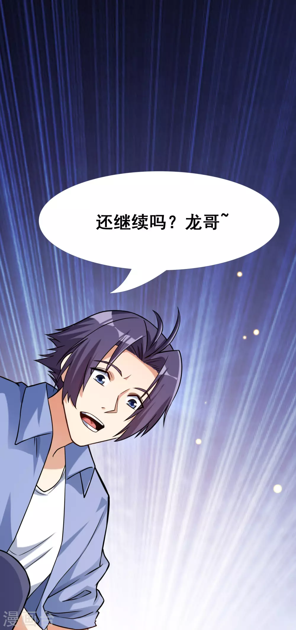 第7话 有点意思46