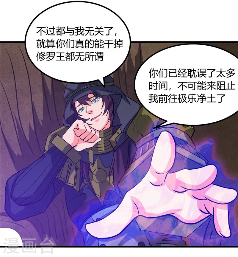 第320话 灾已熄，恶复燃2