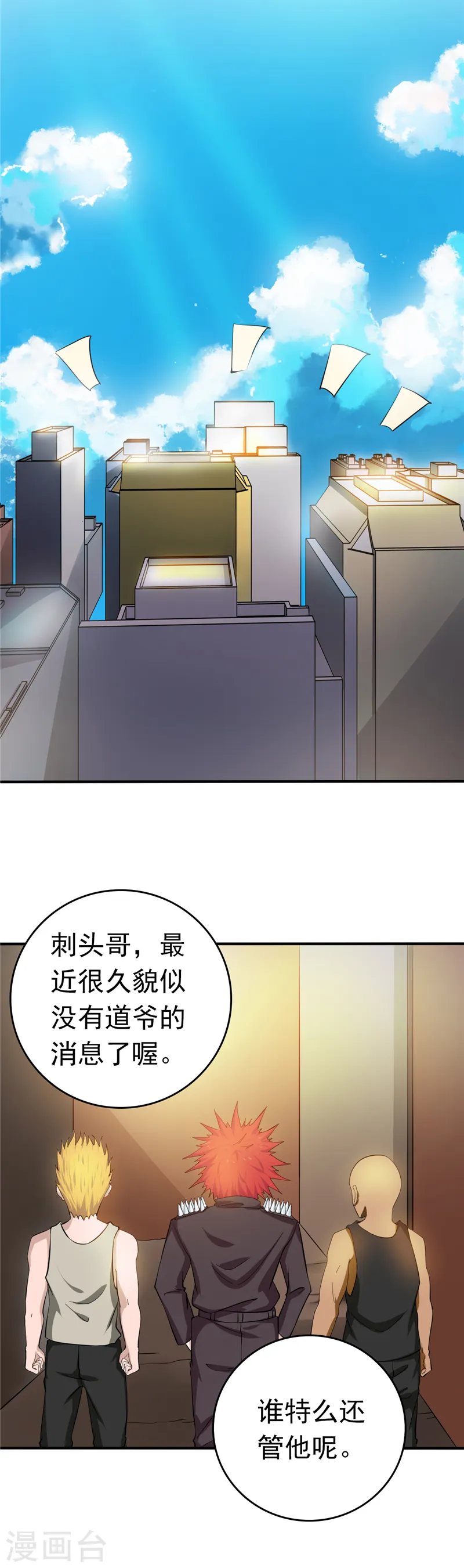 第256话 简直羞耻12
