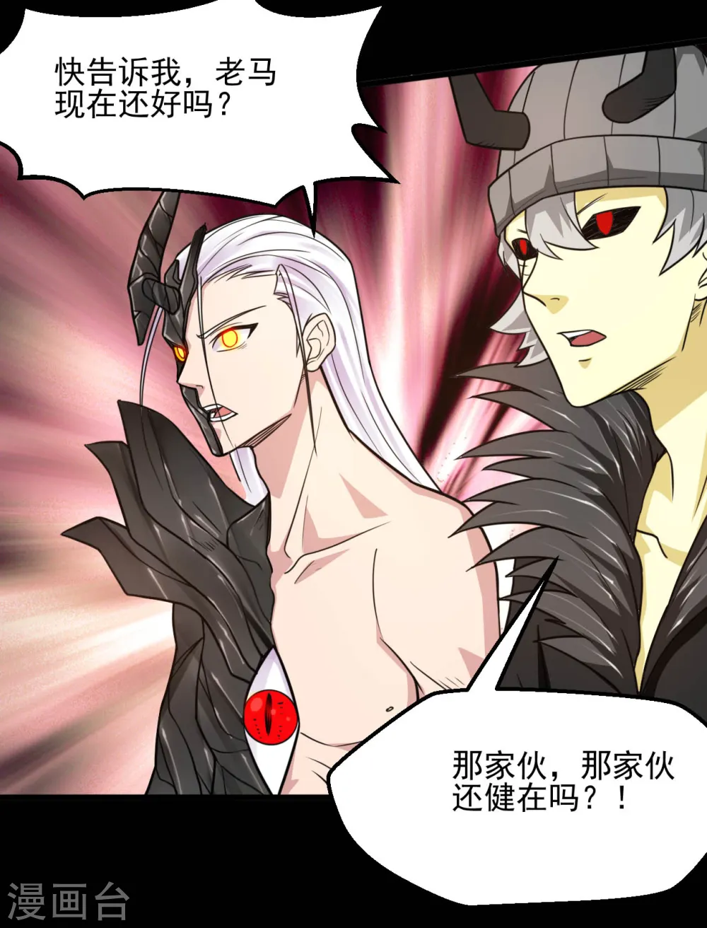 第630话 老马的讯息14