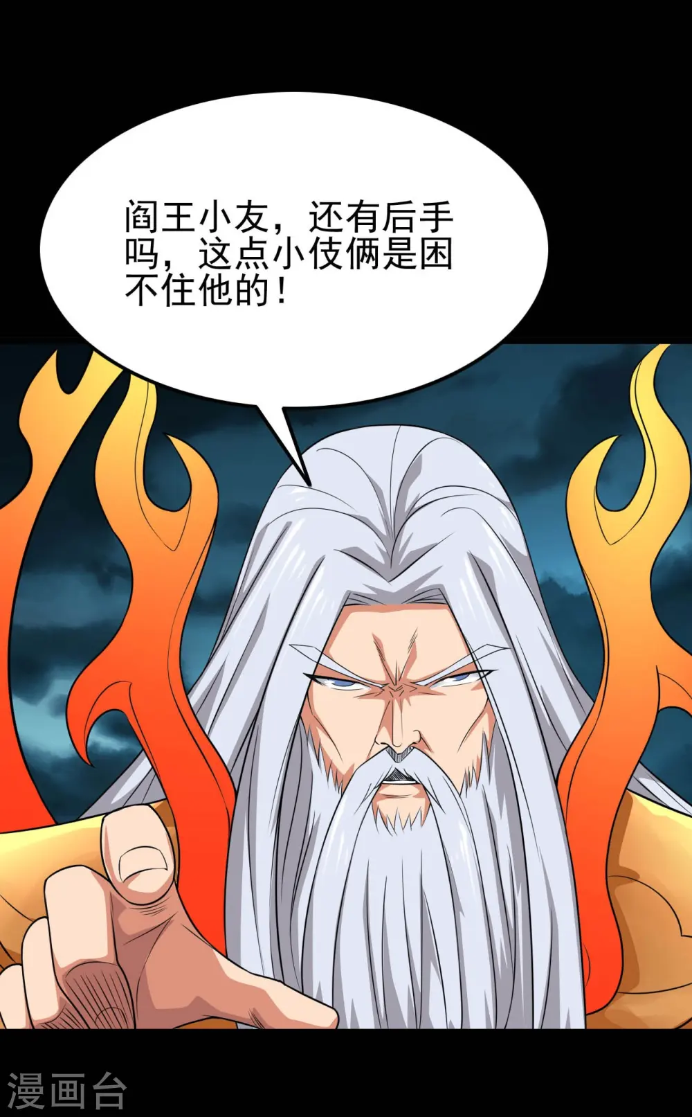 第741话 快跑路9