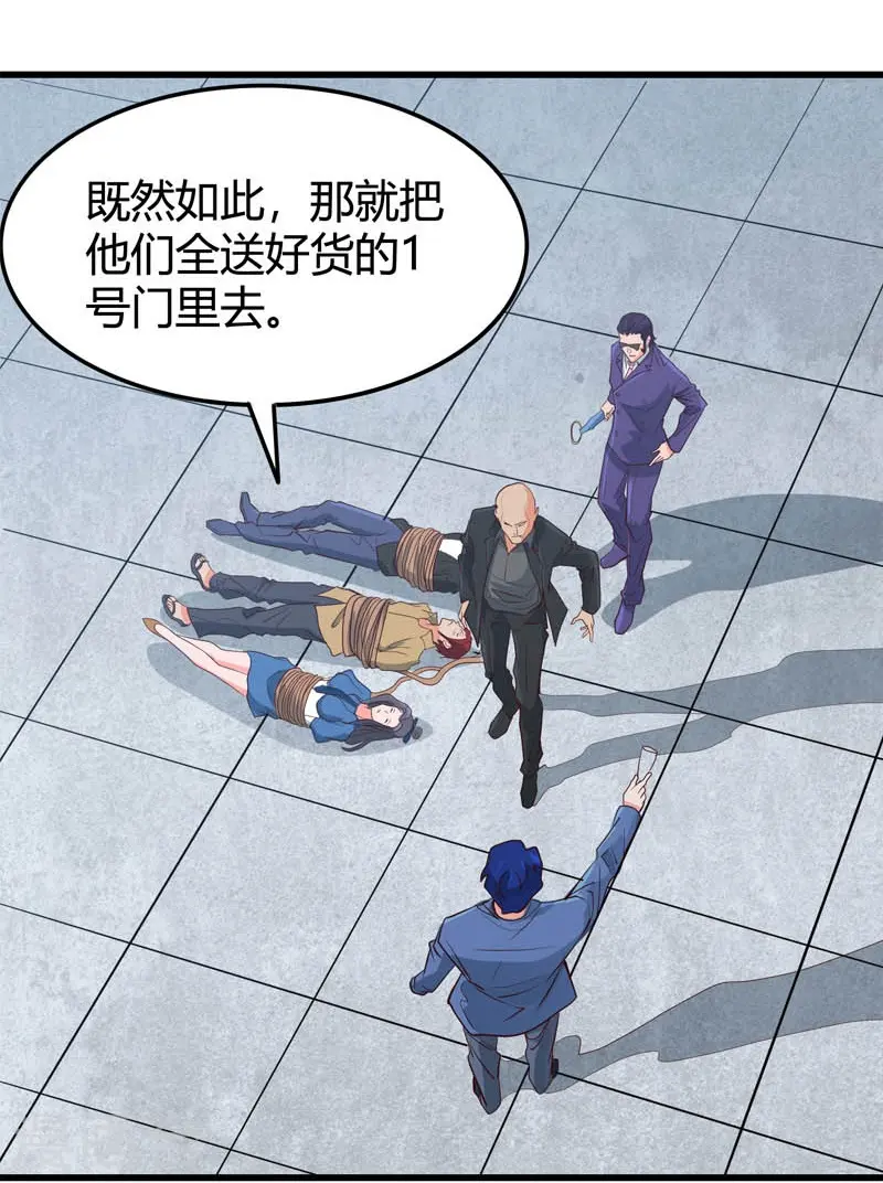 第343话 扛把子19