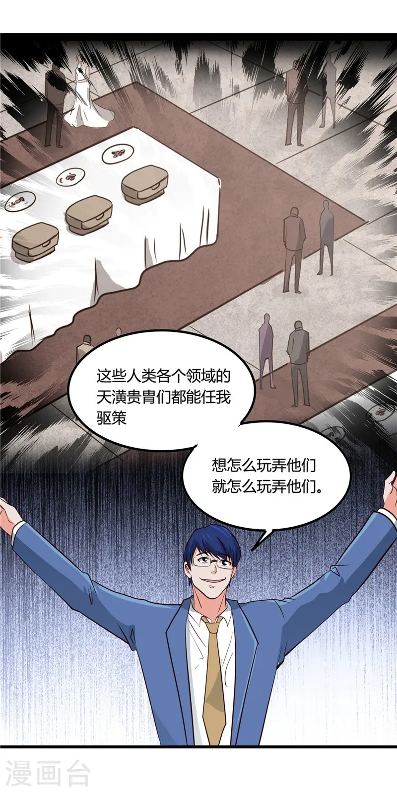 第346话 我去看看吧31