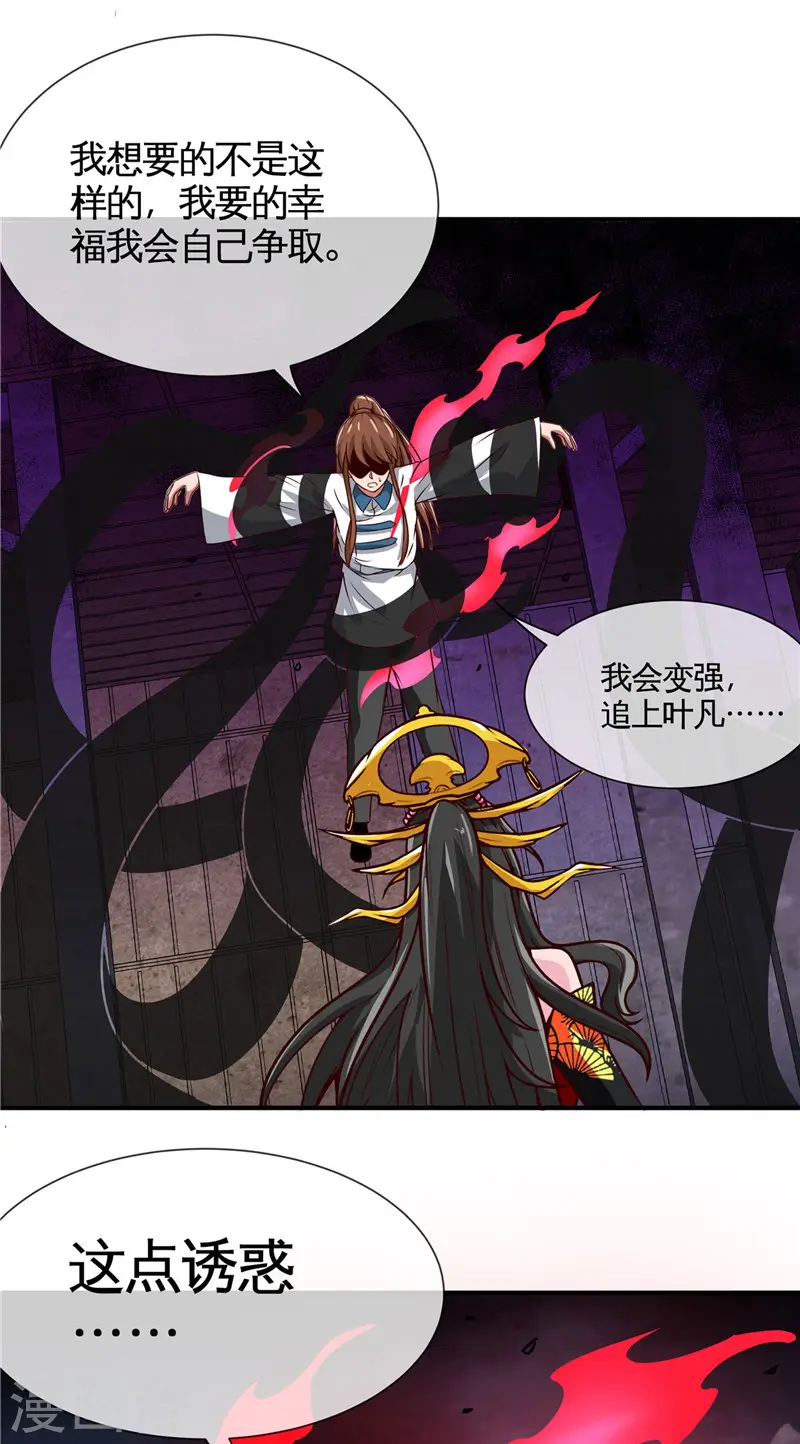 第509话 黑暗侵袭9