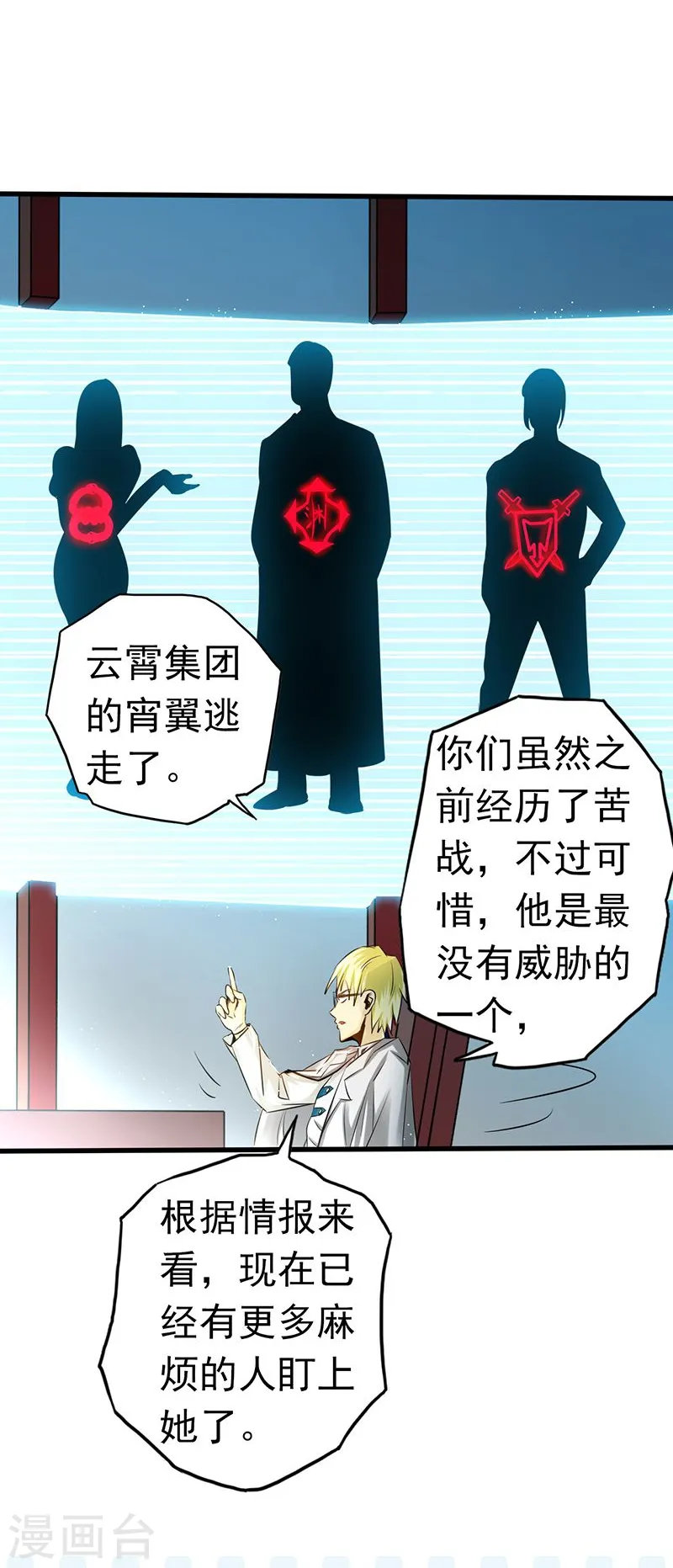 第107话 潜在的危机42