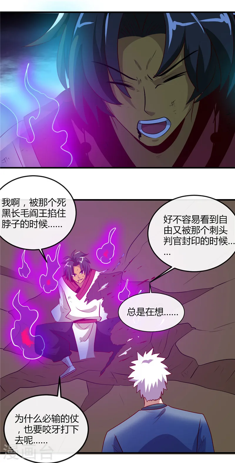 第399话 真正的恐怖22