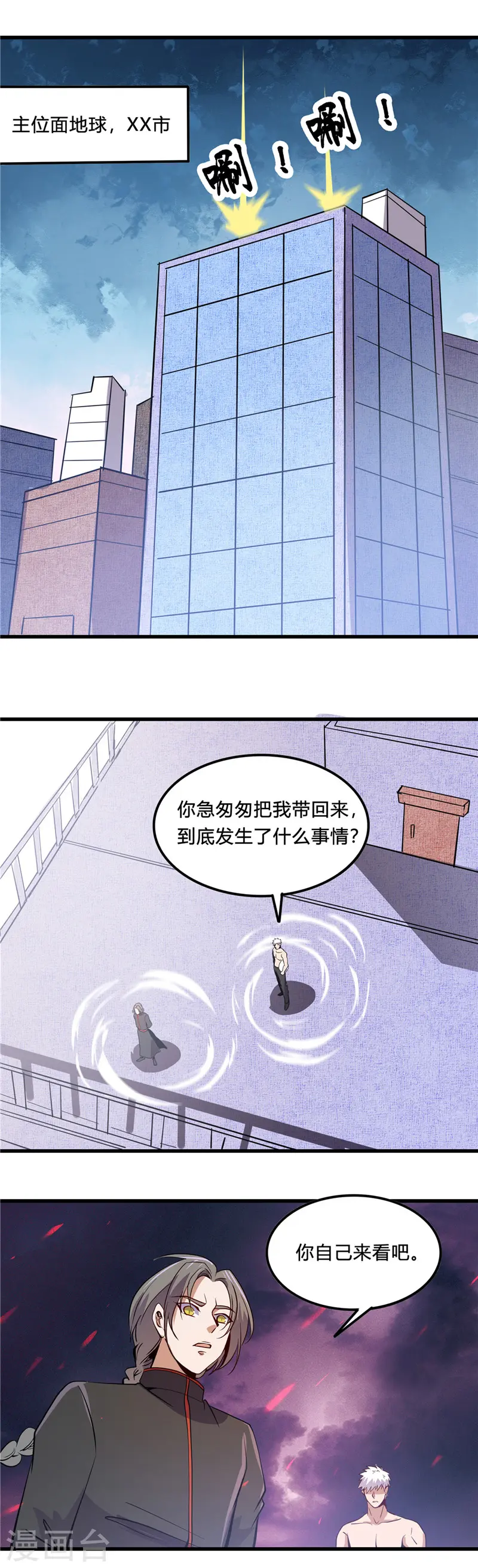 第368话 地府崩溃了10