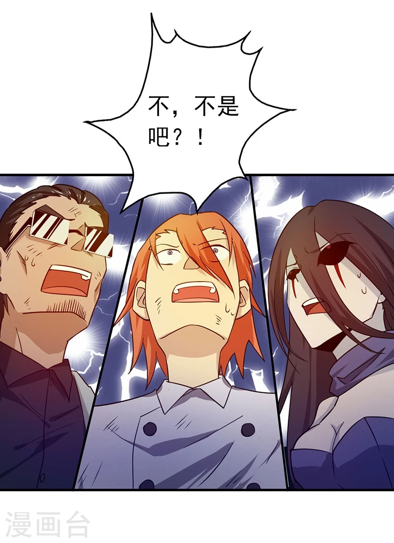 第200话 牛头的试炼28