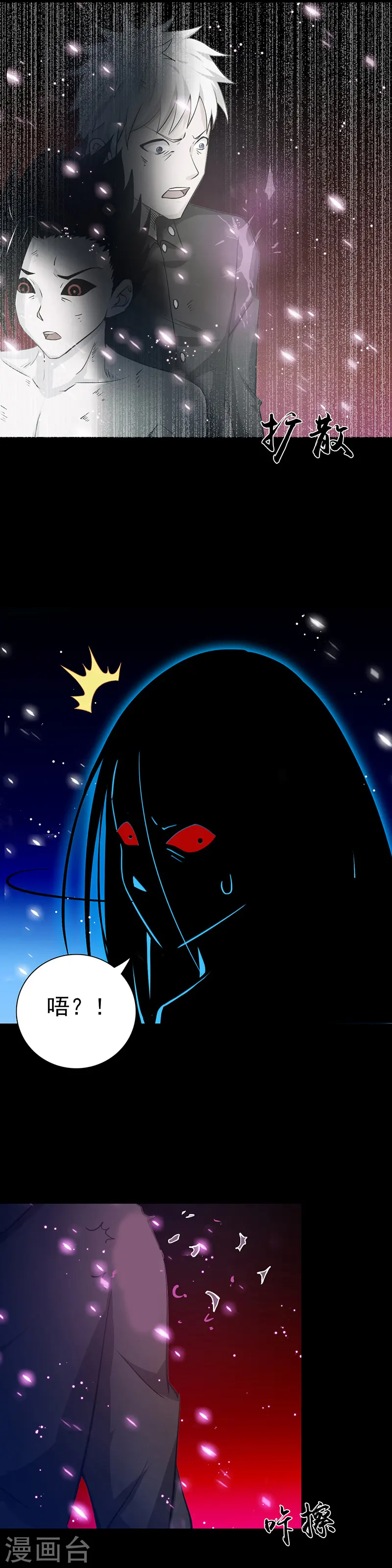 第245话 魔化的地藏王16