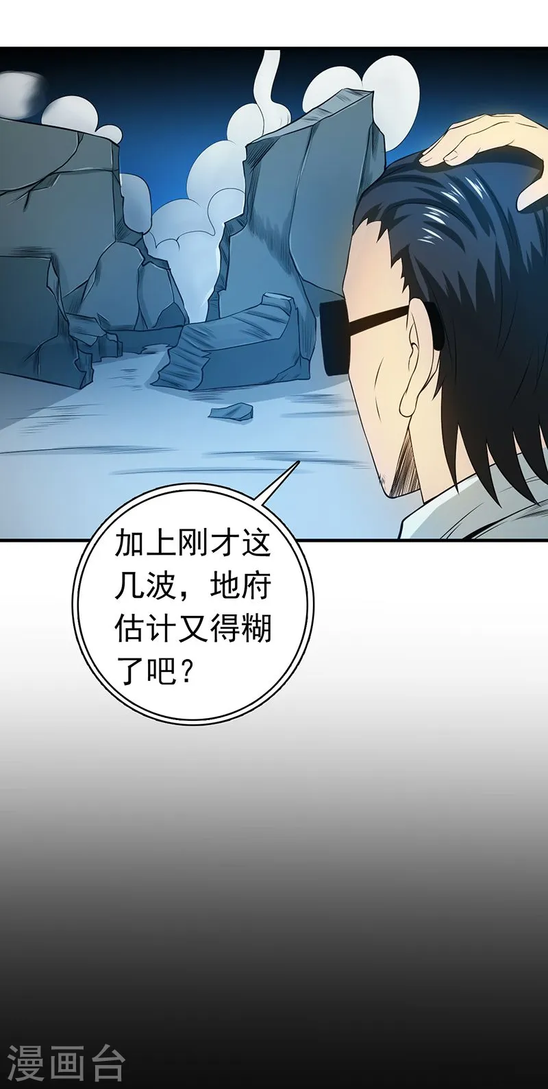 第221话 助攻18