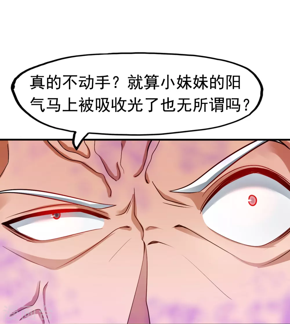 第17话 最强单手19