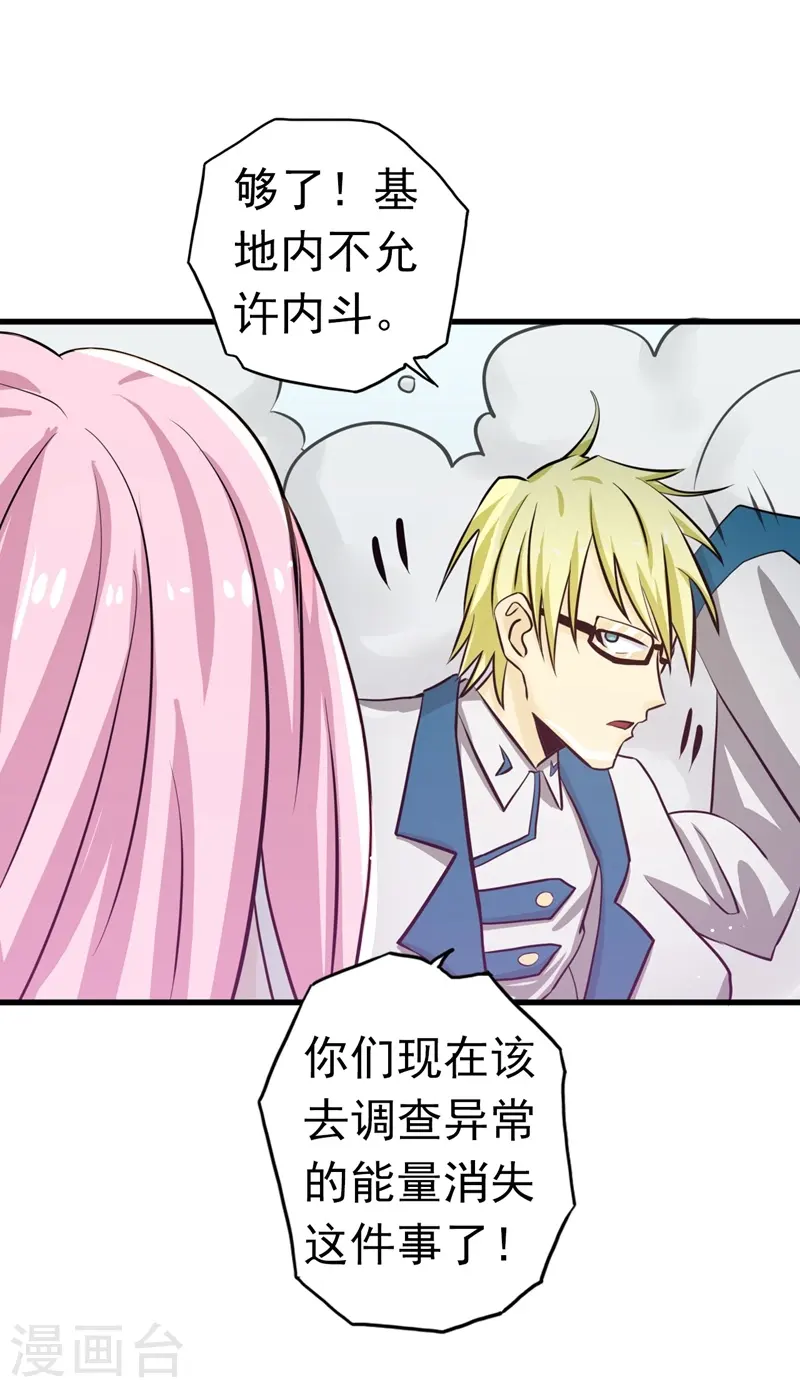第110话 涌动之影22