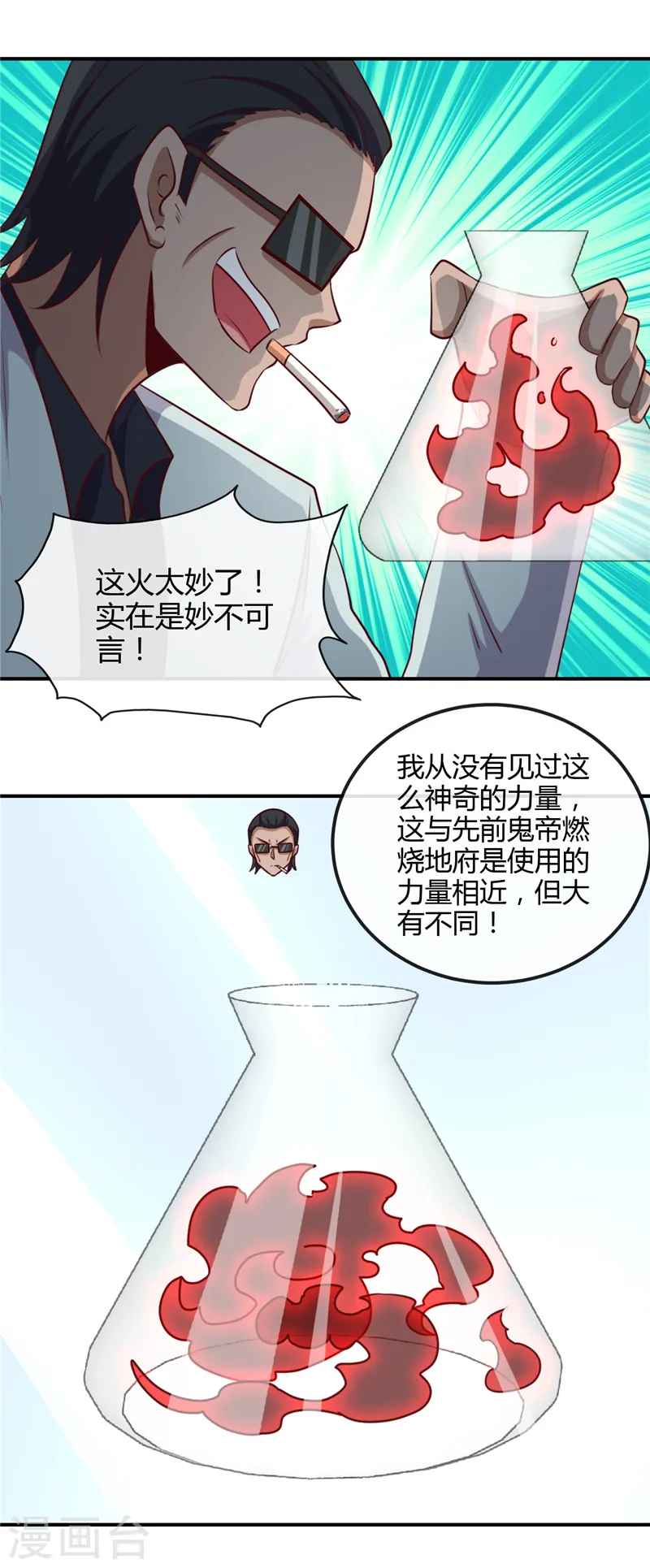 第442话 美梦成真16