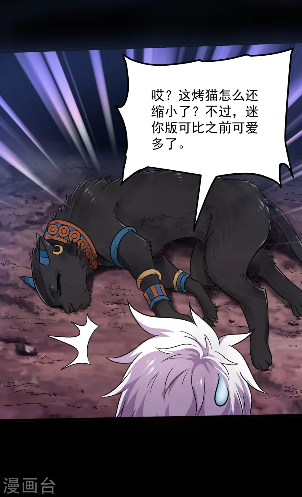 第574话 冥界入口终于出现！16