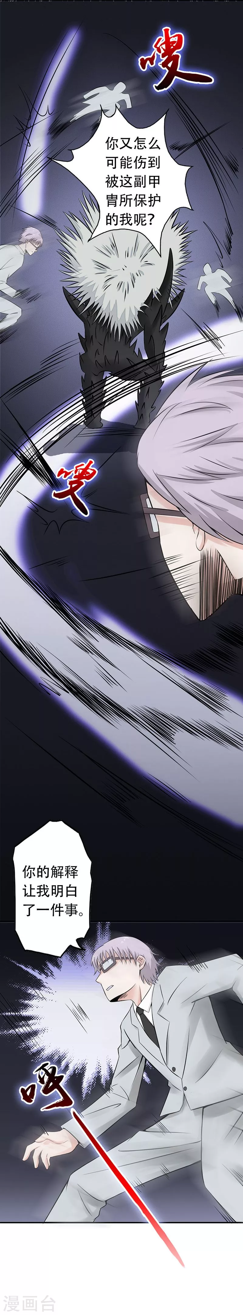 第36话 墨家十诫22