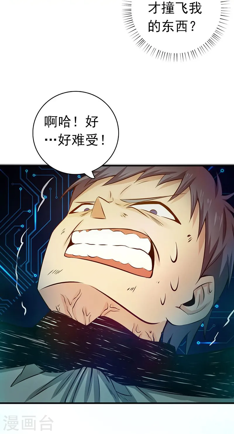 第189话 所谓宿主30
