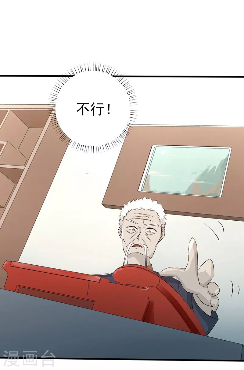 第88话 绝境33