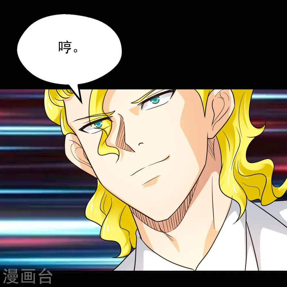 第763话 那我祝你旅途愉快！25