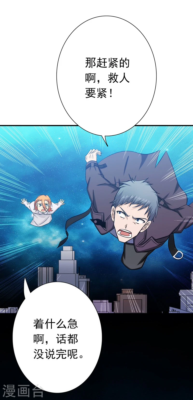 第166话 蠢蠢欲动！6