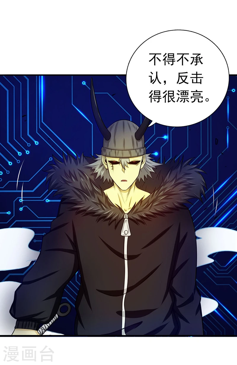 第200话 牛头的试炼23