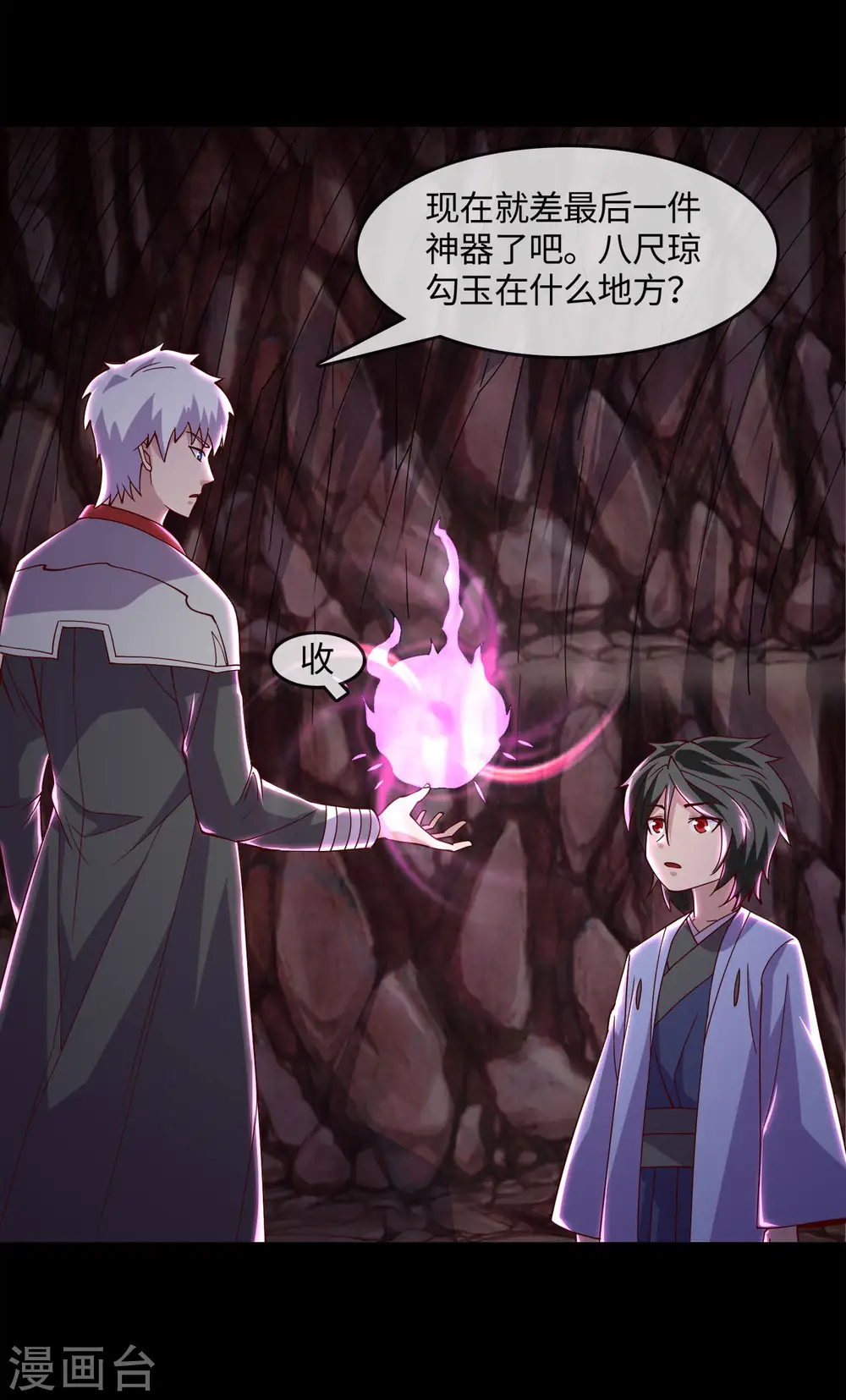 第560话 被屠尽的忍者村6