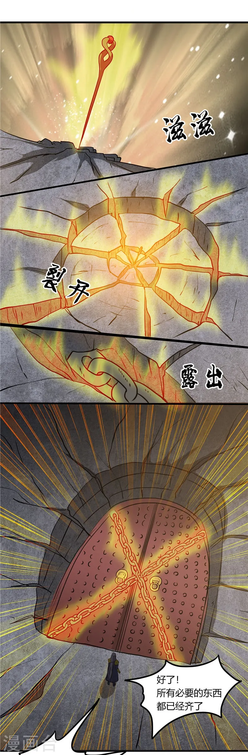 第320话 灾已熄，恶复燃4