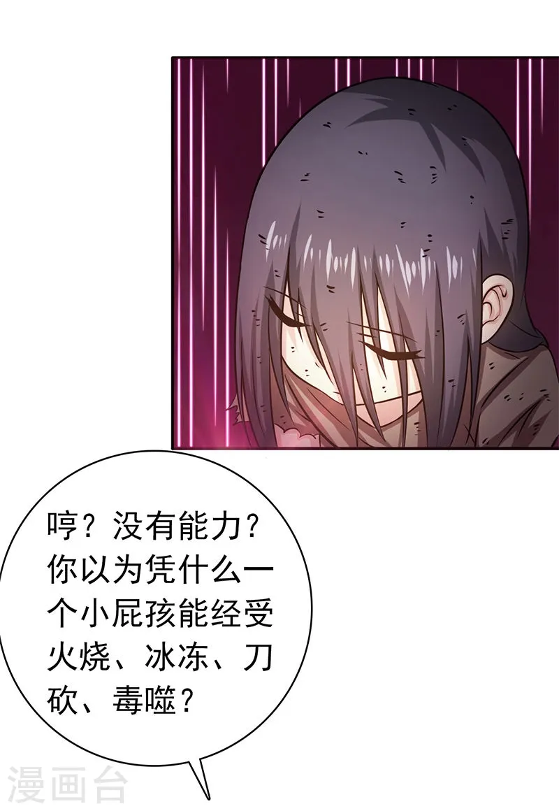 第181话 过往复仇物语38