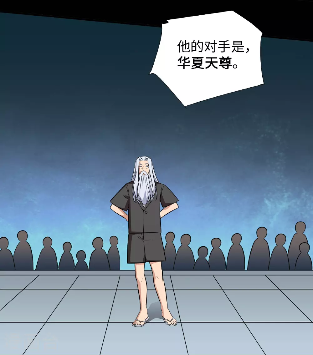 第791话 还会影分身之术？23