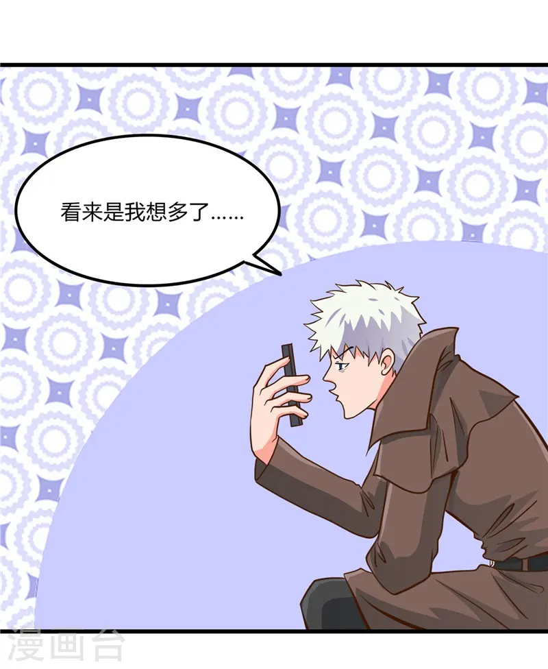 第331话 鬼气感应机3