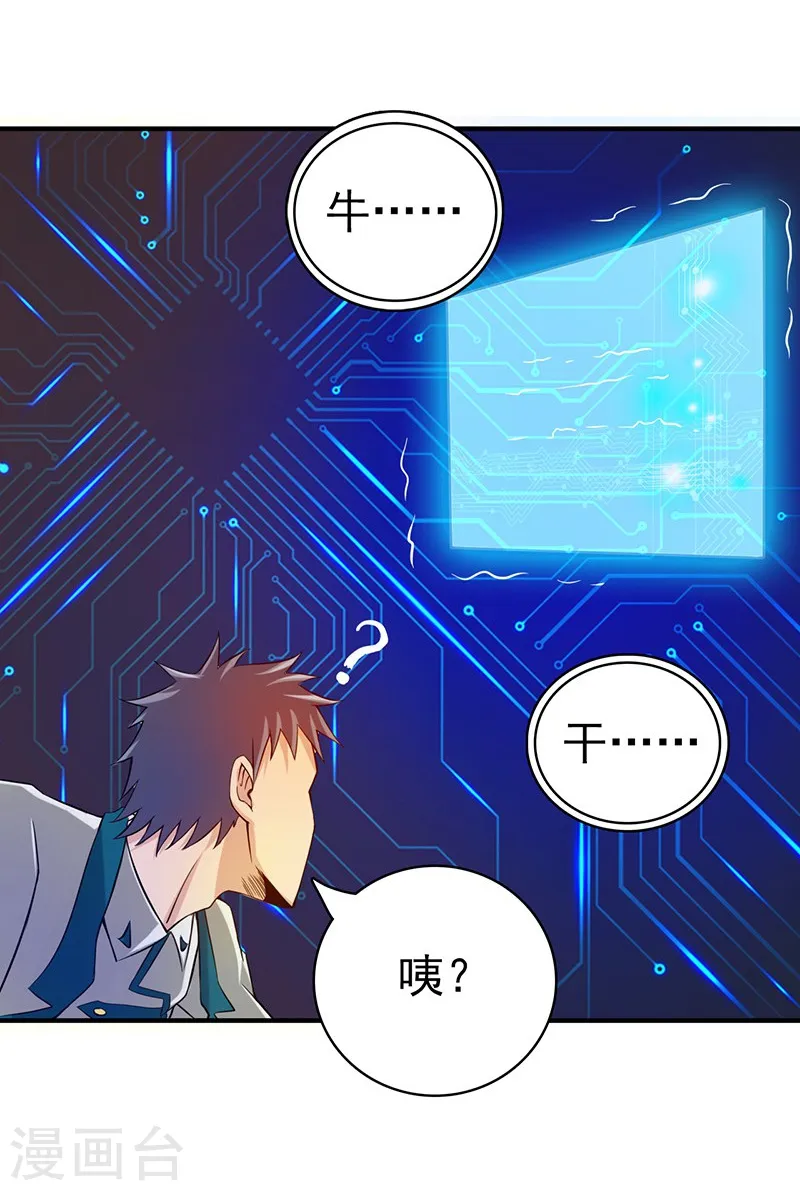第198话 从地狱深处而来21