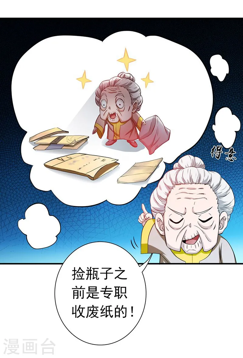 第209话 病原体8