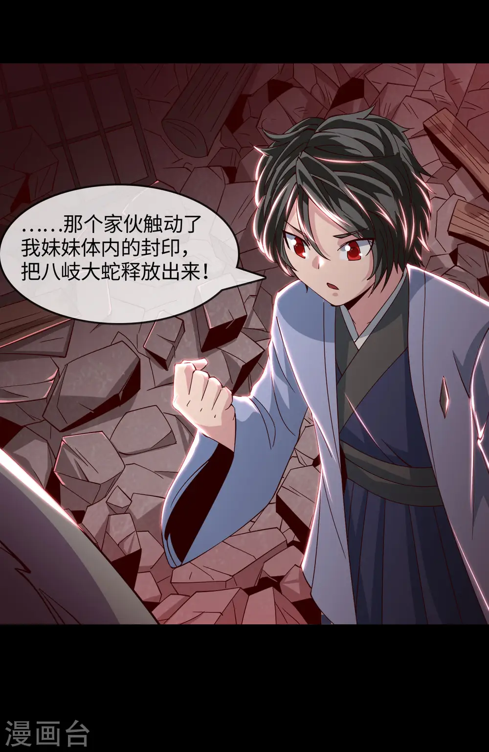 第551话 三神器的传说6