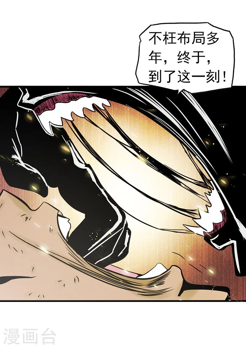 第104话 宵翼的布局30
