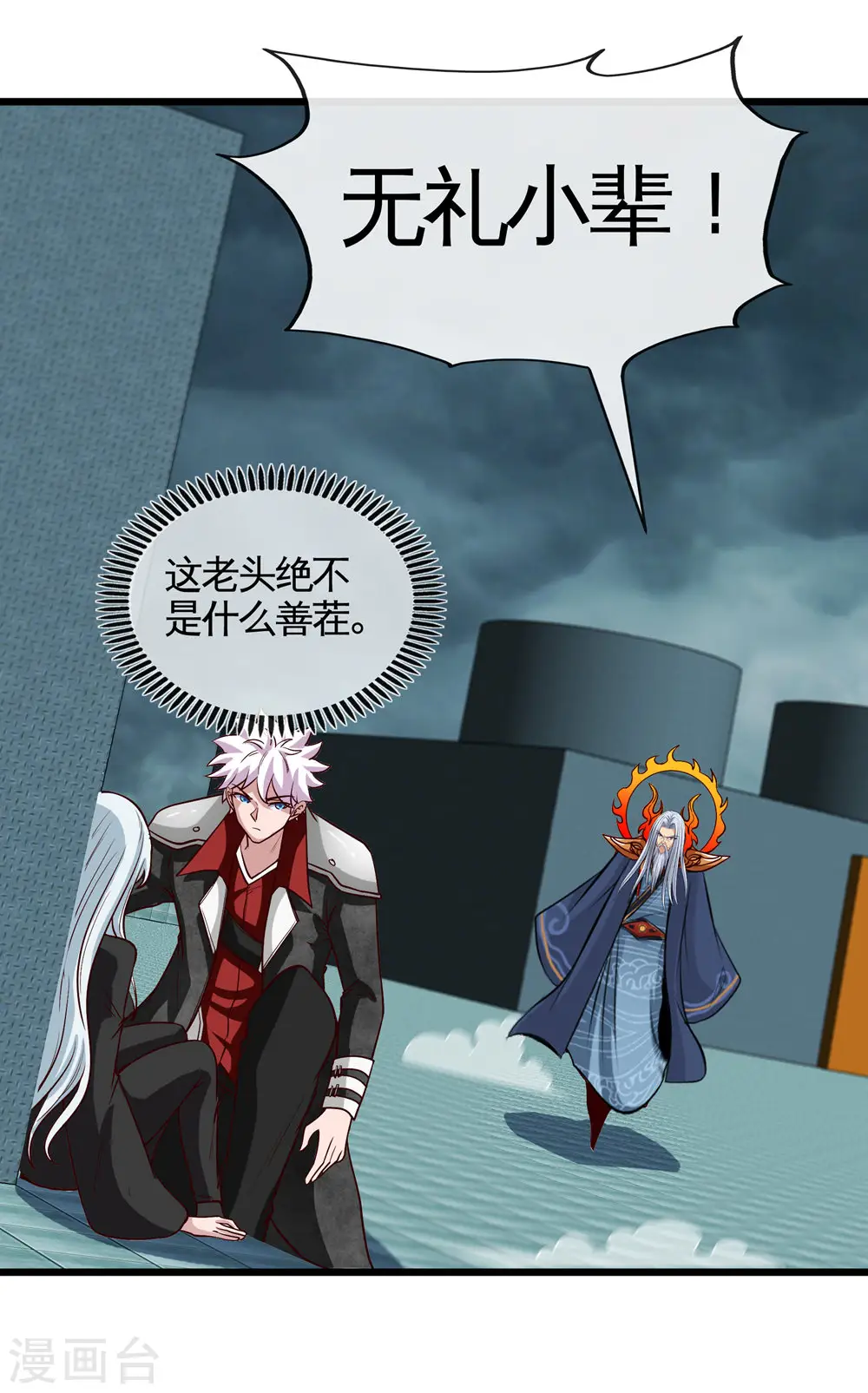 第510话 元始天尊9