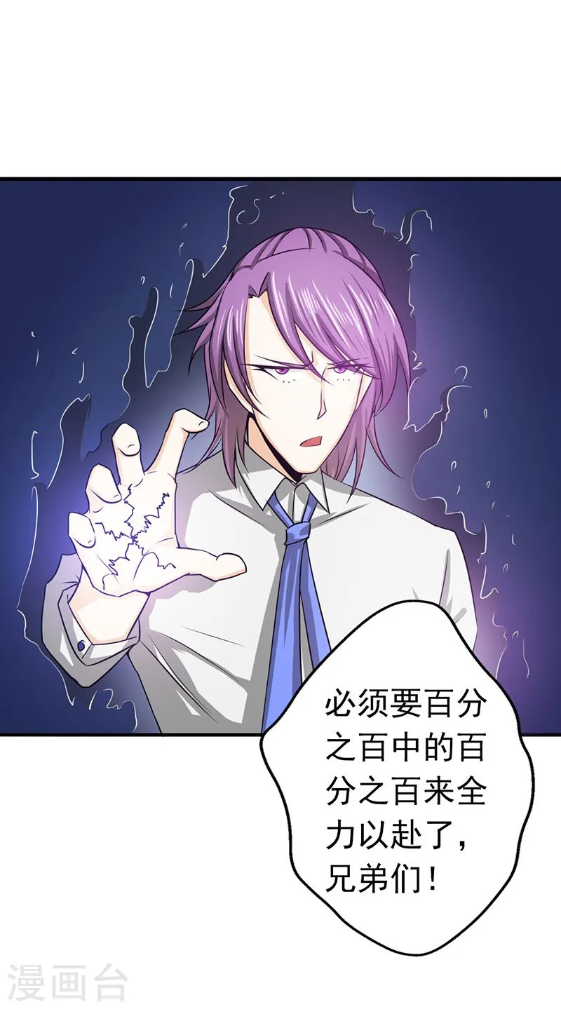 第100话 王的实力6