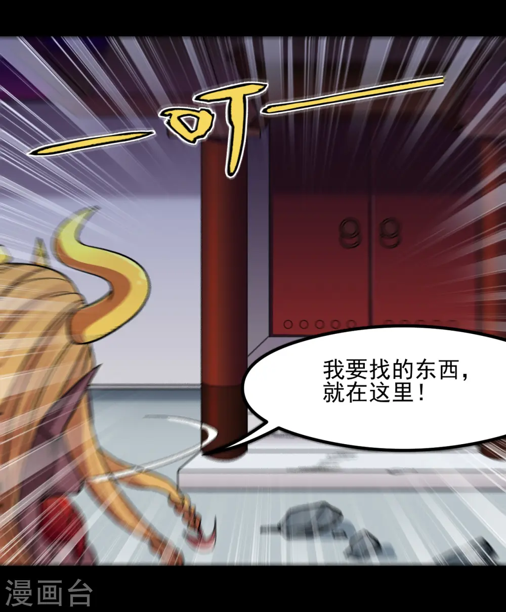 第675话 竟是帝魄5
