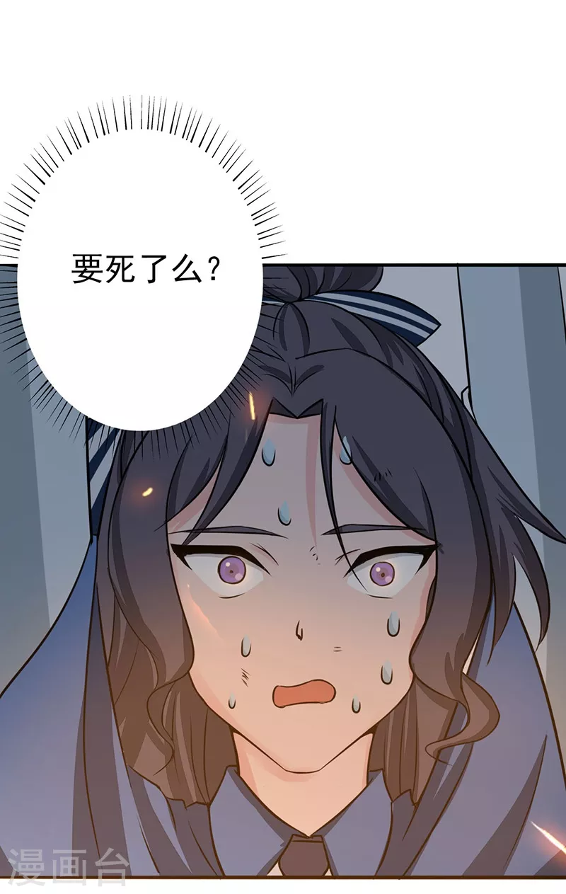 第49话 神龛26