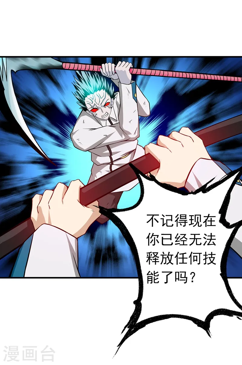 第235话 夜露死苦的露26